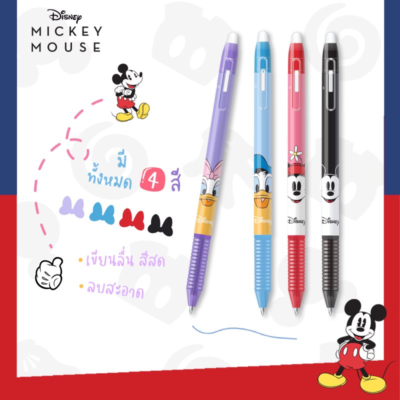 Bปากกาลบได้ แพ็ค4 (1*24) CM-1313-4
