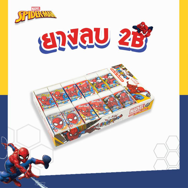 Bยางลบ  1*24   SM-0231A