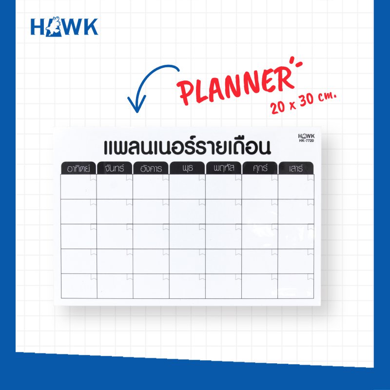 Kกระดานแม่เหล็ก planner (ไทย) HK-7720