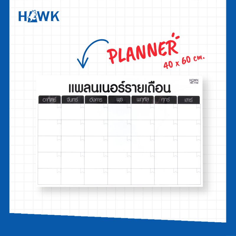 Kกระดานแม่เหล็ก planner (ไทย) HK-7740